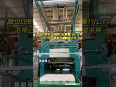 EPS moulding machine(automatic producing and packaging)